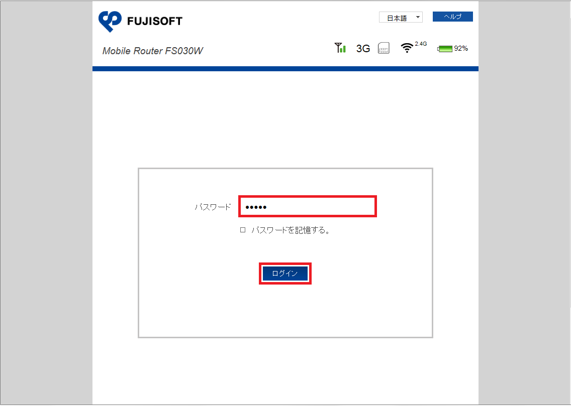FS030W [FS030W] | APN設定方法 | リンクスメイト -LinksMate-
