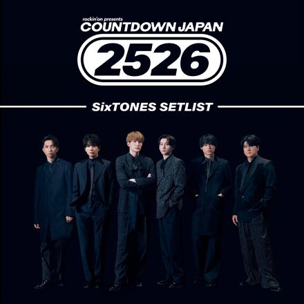 SixTONES COUNTDOWN JAPAN 25/26 セットリスト