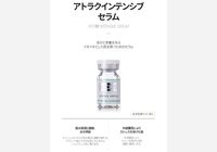 ATO楽インテンシブセラム(ヒト幹細胞培養液5％配合6㎖×18本) | 傷みが