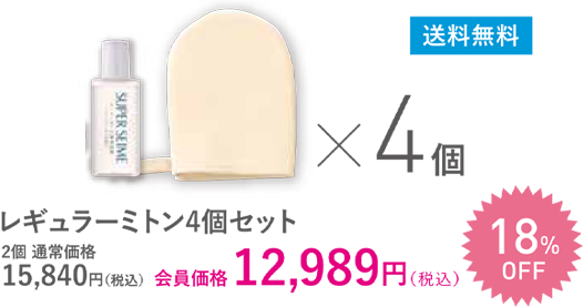 TOPページ-[スーパーセーム公式サイト]