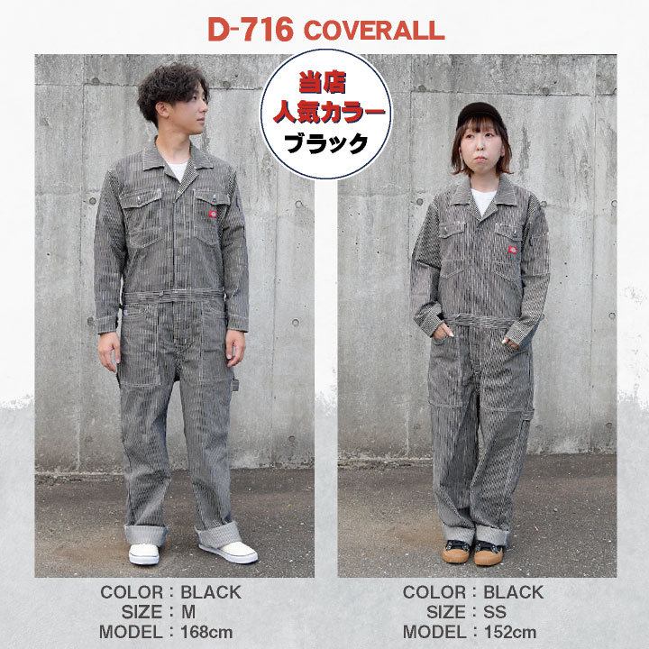 ディッキーズ Dickies つなぎ ツナギ 作業着 作業服 メンズ レディース