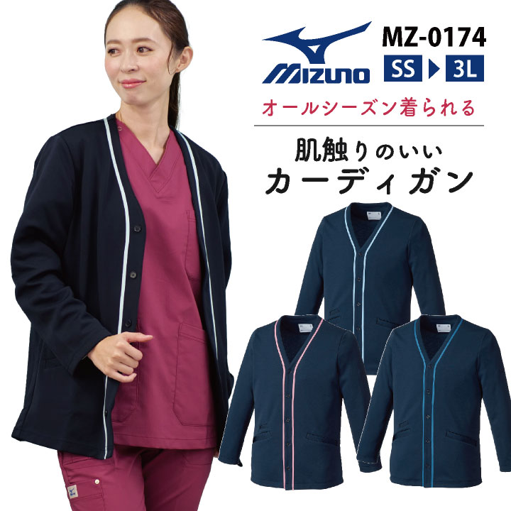MIZUNO（ミズノ） スクラブ チームスクラブ 白衣 男性 女性 兼用