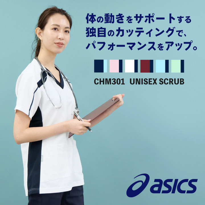ASICS（アシックス） CHM301 スクラブ ユニセックス 看護師 ナース服