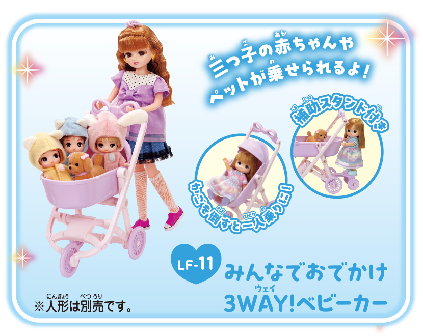 リカちゃん にぎやかイルミクレーンみんなでいこうよラウンドワン