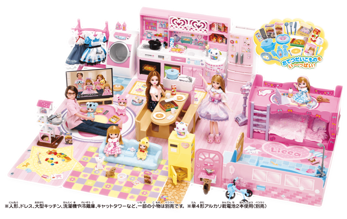 リカちゃんハウス チャイムでピンポーン♪かぞくでゆったりさん