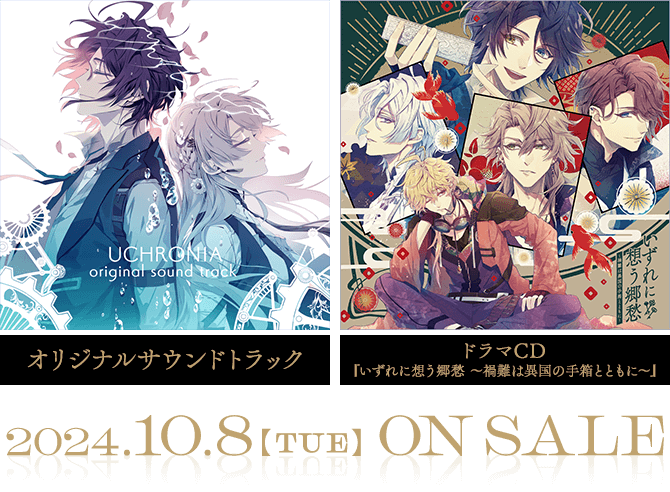 泡沫のユークロニア』オリジナルサウンドトラック＆ドラマCD