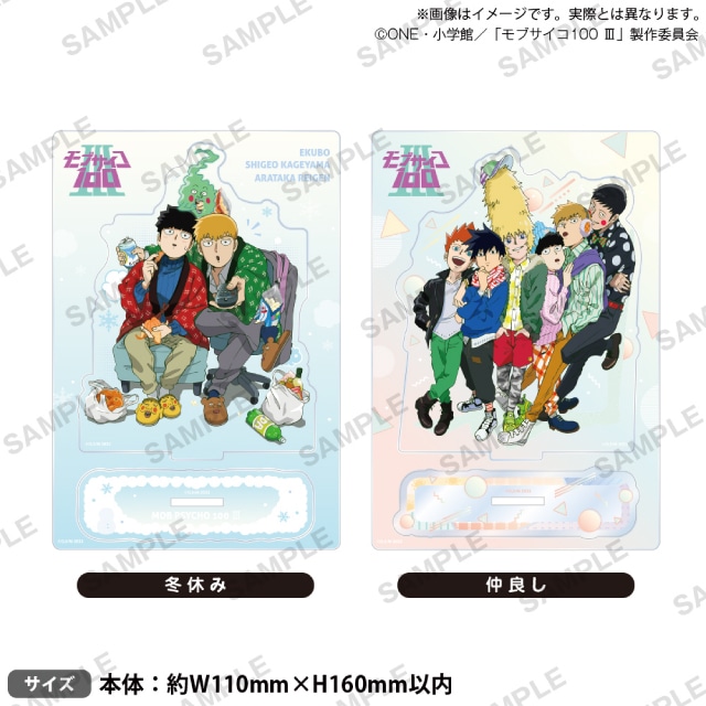 モブサイコ100 Ⅲ』アクリルスタンド : マンガワンSHOP | 小学館公式