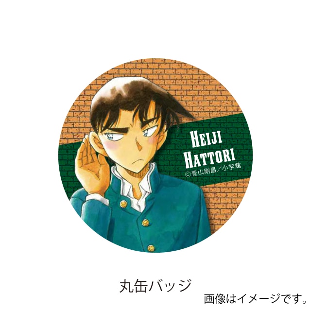 名探偵コナン』 缶バッジブック 服部平次 : サンデープレミアム