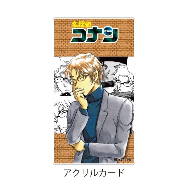 名探偵コナン』 缶バッジブック 沖矢昴 : サンデープレミアムショップ
