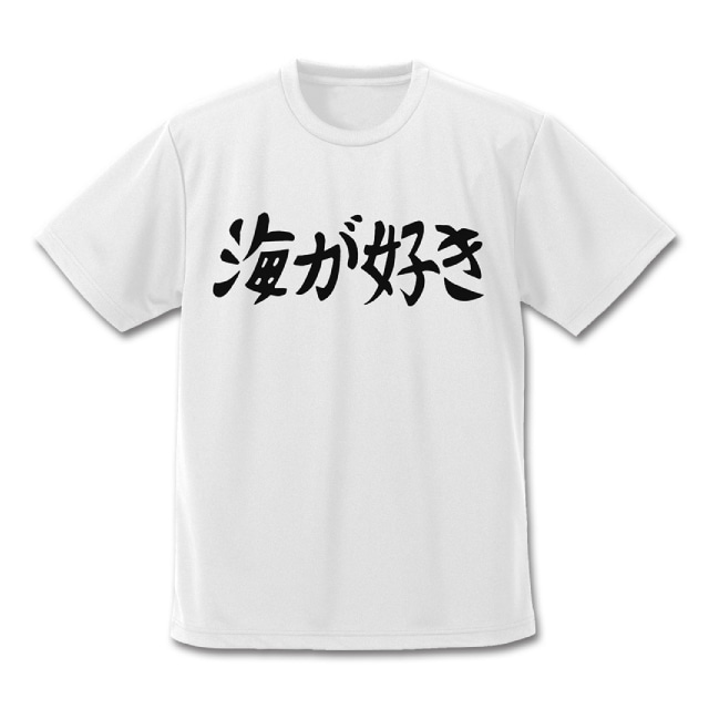 うる星やつら』 海が好き ドライTシャツ WHITE : サンデープレミアム