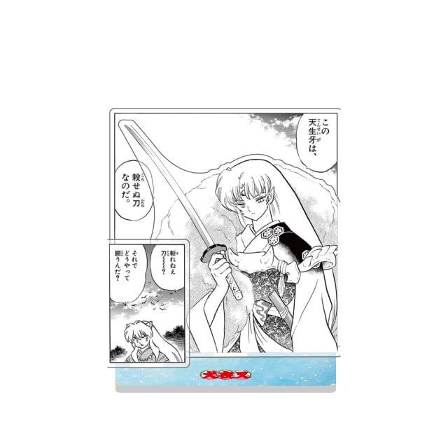 殺生丸のグッズ一覧 : サンデープレミアムショップ | 小学館公式総合