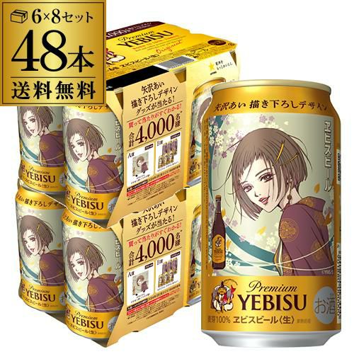 サッポロ エビスビールギフトYE5DT 〔350ml×20本入〕[ビール][ギフト