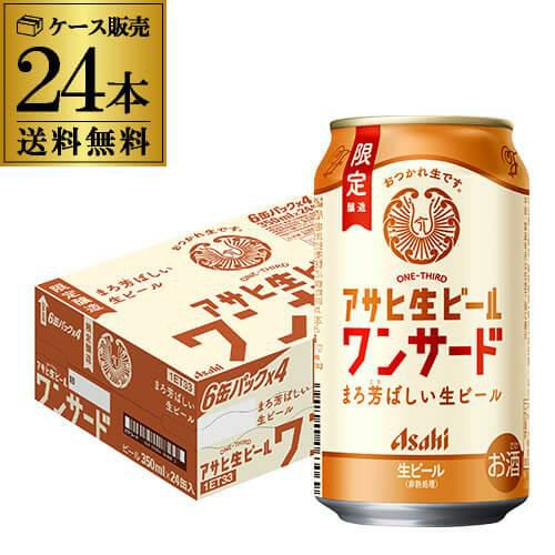 アサヒ ザ・ビタリスト 350ml×24本 (1ケース) ビタリストTHE BITTER