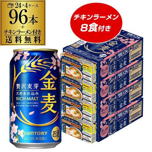 サントリー 生 ビール 350ml×24本 送料無料 1ケース(24缶) ビール