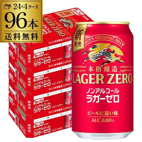 キリン グッドエール GOOD ALE 500ml×48本24本×2ケース 送料無料リッチ