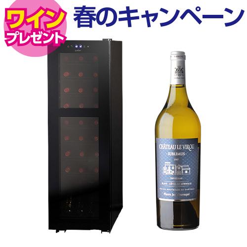 ワインセラー ルフィエール PELTIER32 【日本メーカー製ペルチェ採用機