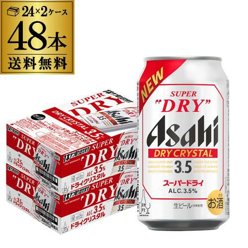 アサヒ スーパードライ350ml×24缶 | リカマン オンライン