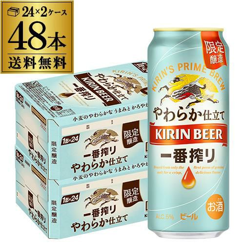 キリン 一番搾り 糖質ゼロ350ml缶×48本1本あたり178円(税別)！【2
