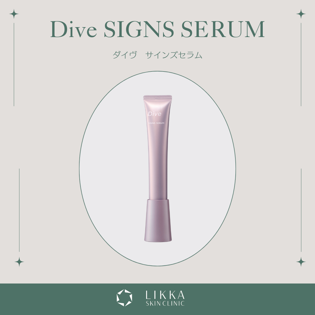 やっと出逢えたアイセラム✨ | 品川区西五反田の形成外科・皮膚科