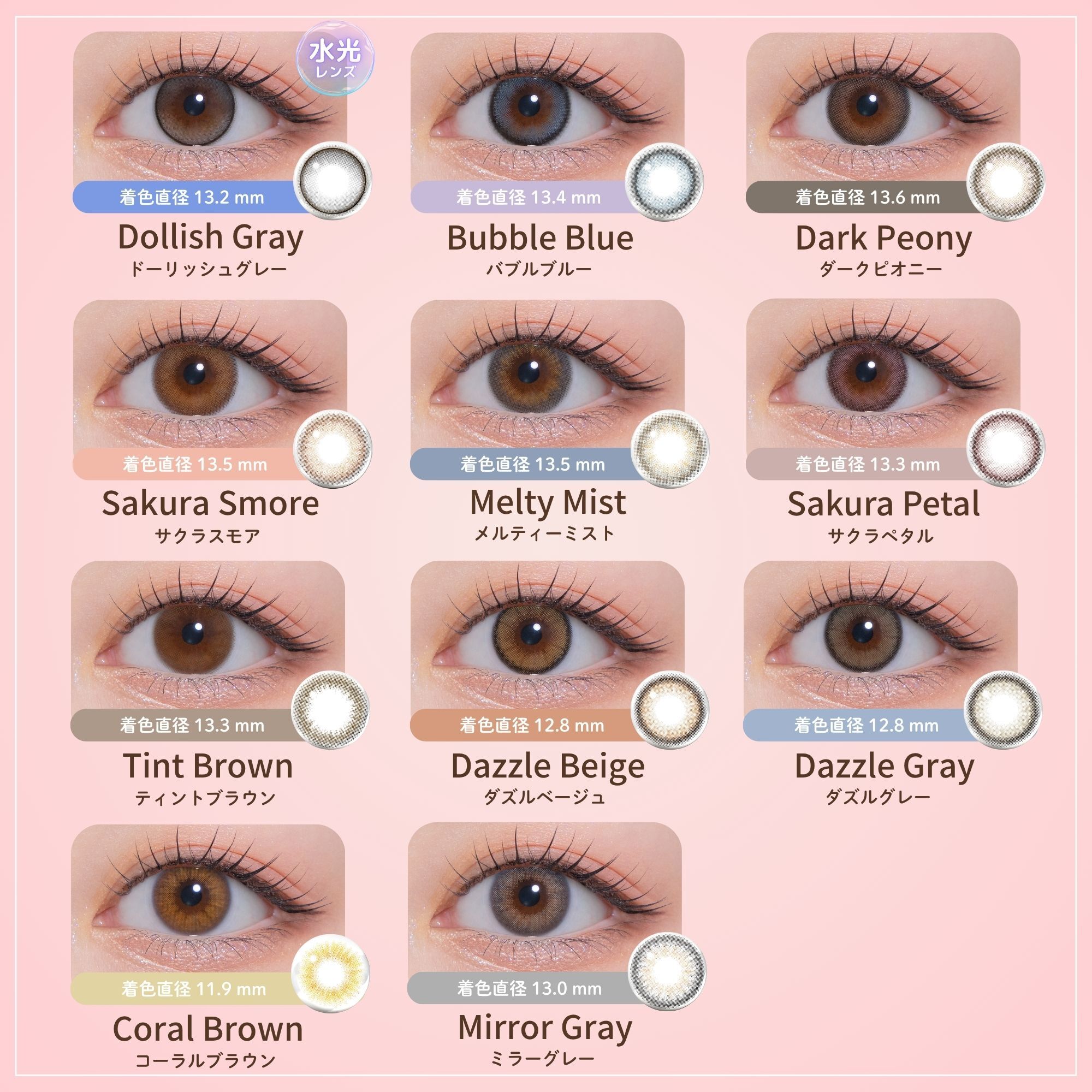 1day] ダズルベージュ モラク 宮脇咲良 | カラコン通販 LILY ANNA