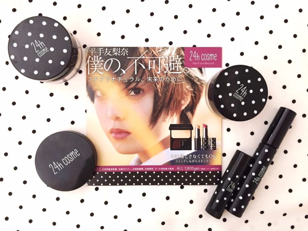 24hコスメがリニューアル！欅坂46の平手友梨奈さんがイメージモデルに