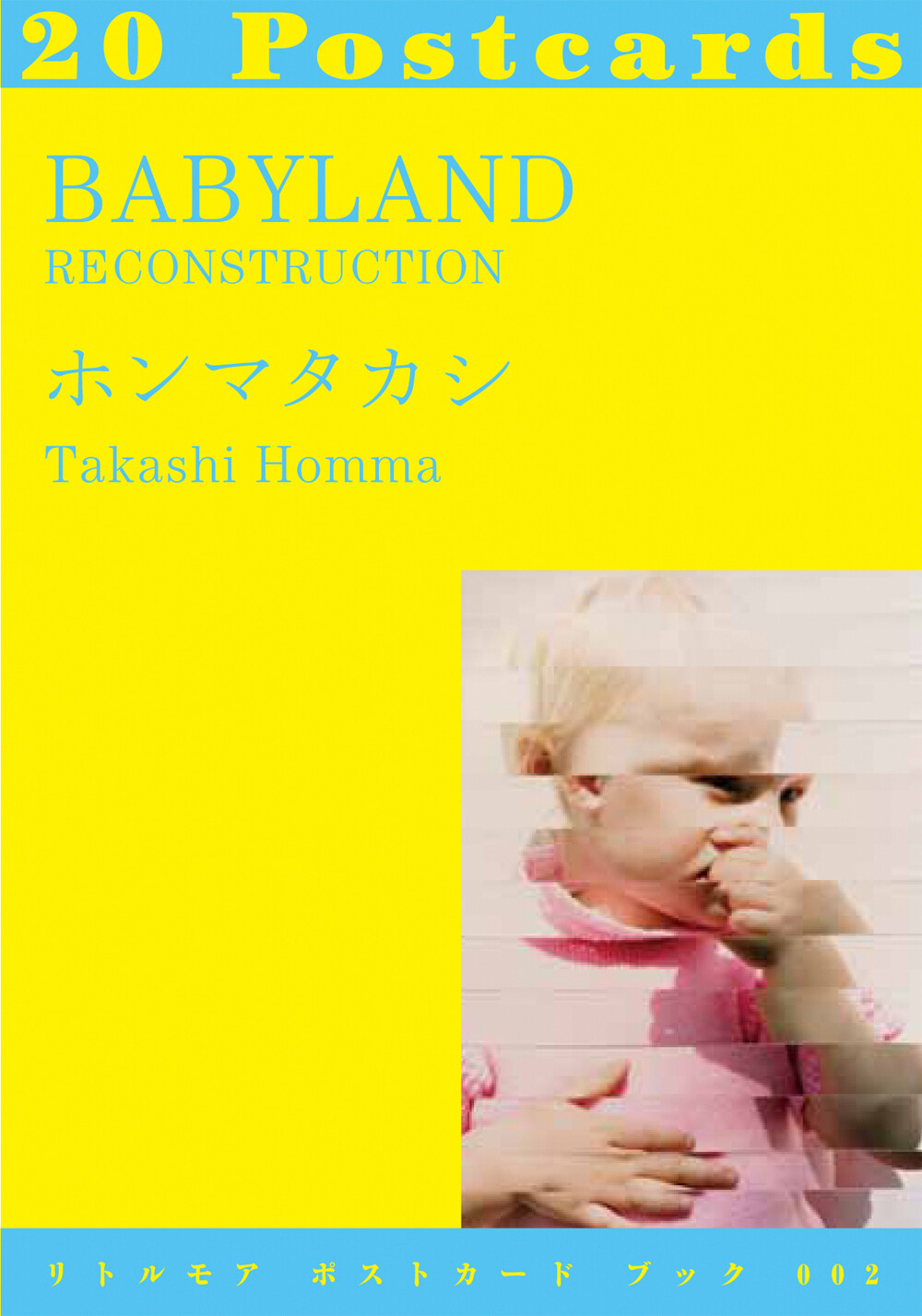 BABYLAND Reconstruction | リトルモア