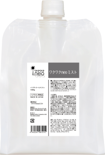 ワクワクneo | 株式会社リトル・サイエンティスト