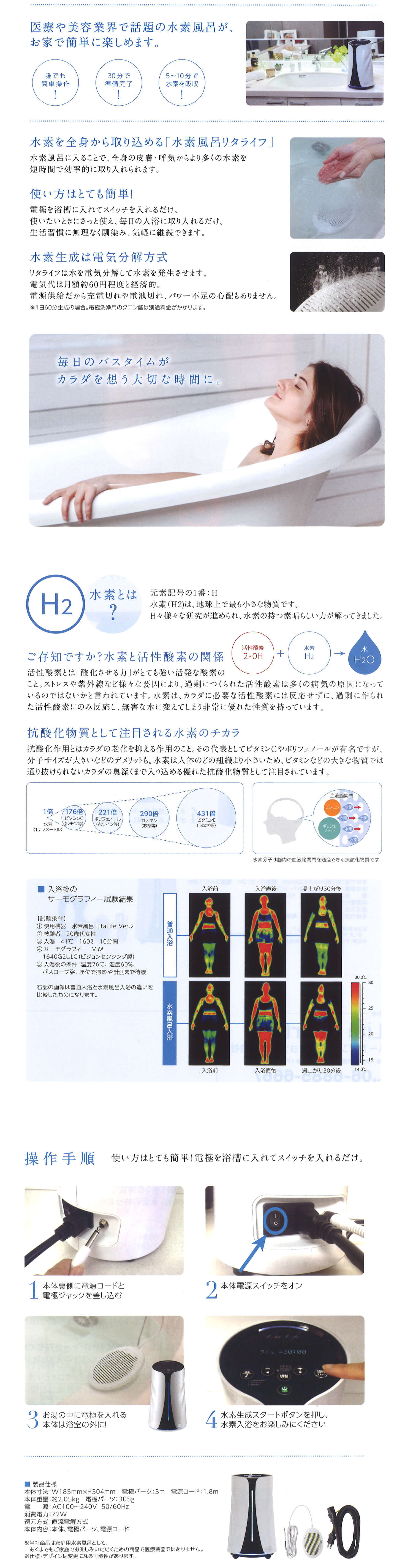 Lita Life リタライフ［風呂用］ | 【公式】Lita global - リタグローバル
