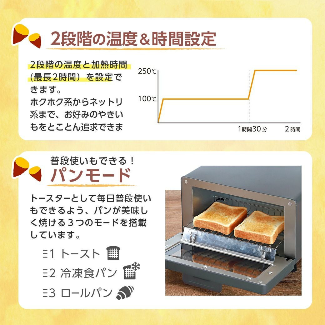 超蜜やきいもトースター G2第弐世代 │LITHON STORE(ライソンストア)