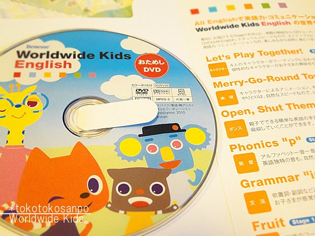 ワールドワイドキッズイングリッシュ ワールドワイドキッズ