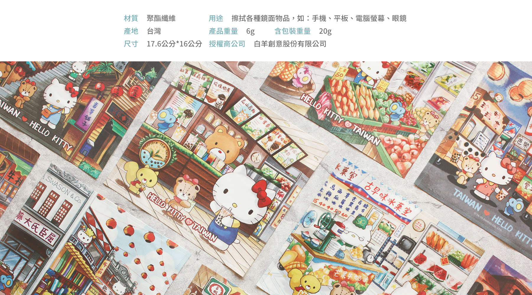 台湾 ハローキティユニバーサルクロス台湾限定12スタイル=クロス限定