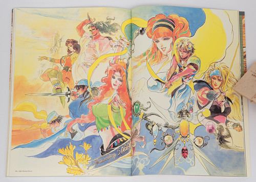 ロマサガ関連アイテム～時織人