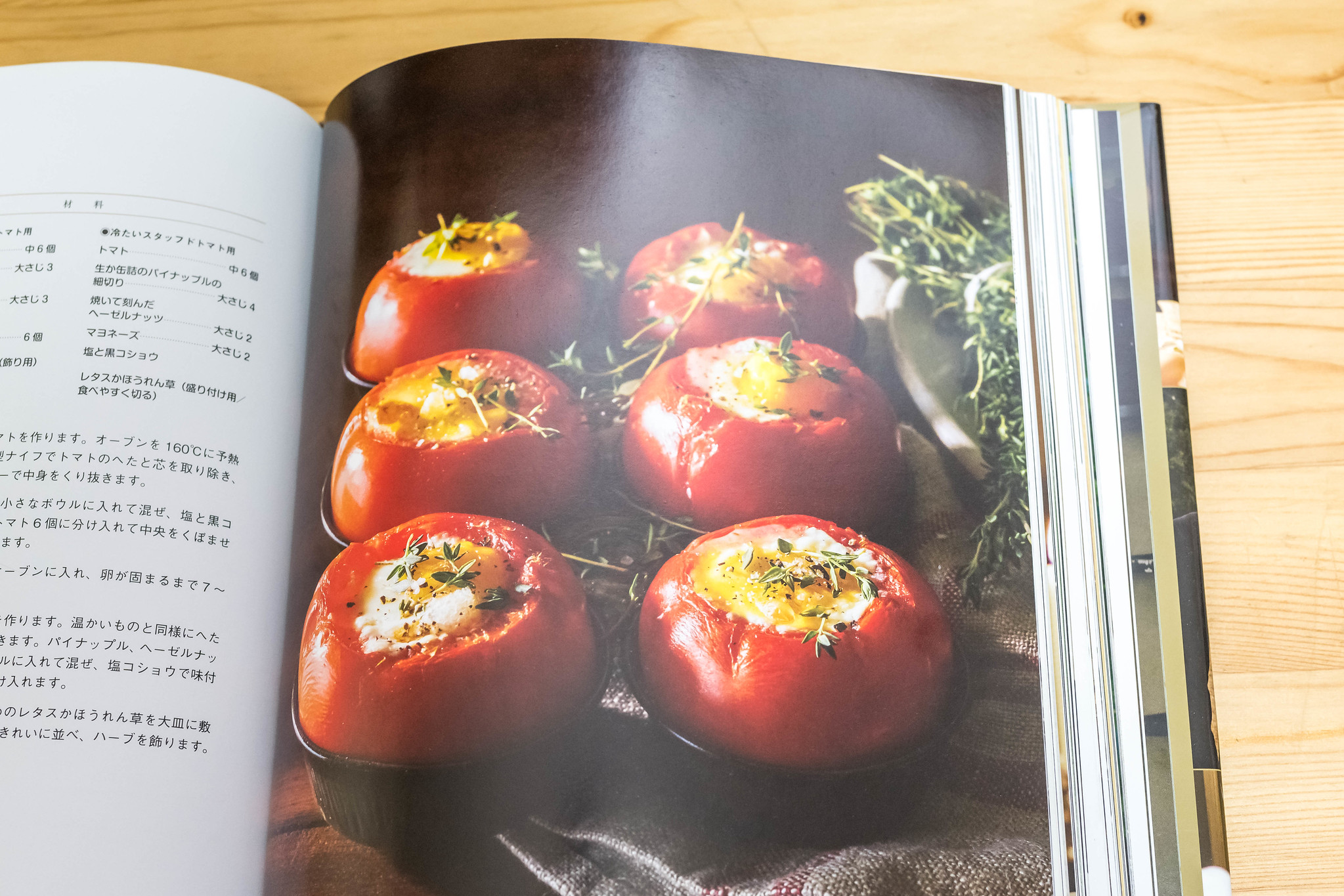 ダウントン・アビー クッキングレシピ』の料理を作ってみた｜ブランド