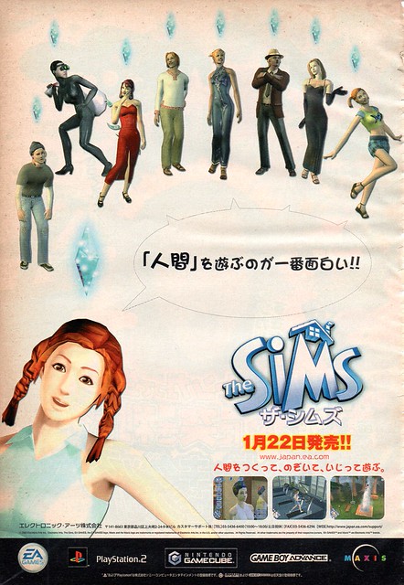 集英社＜週刊少年ジャンプ＞2004年8号| Flickr