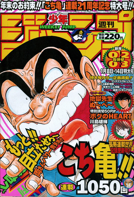 Weekly Shonen Jump 1998 | Flickr