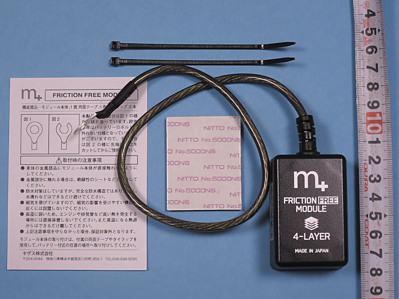 m+ FRICTION FREE MODULE 4-LAYER maniacs