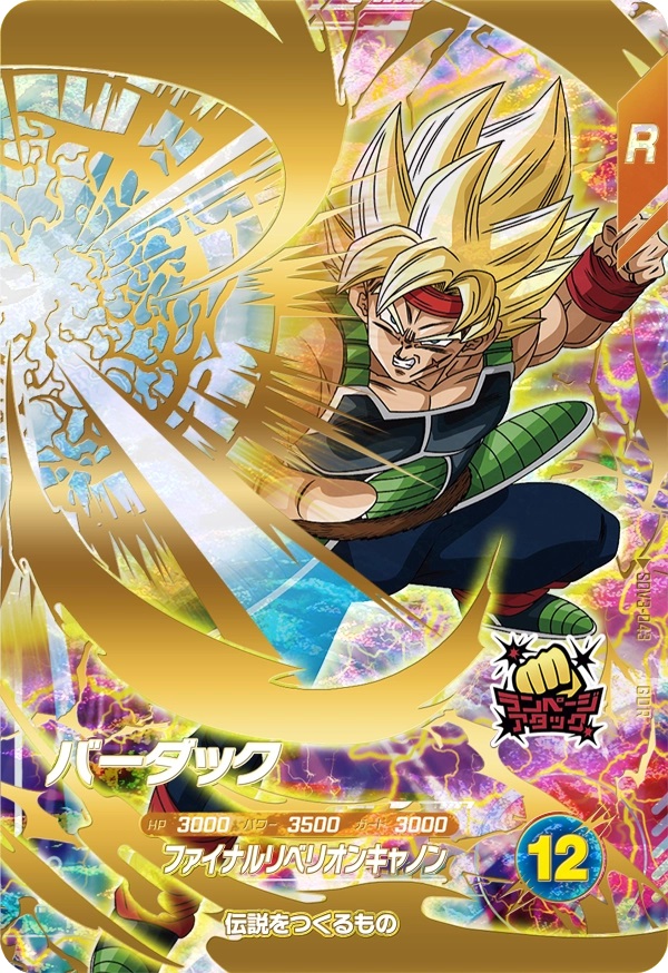 PSA10 孫悟空 SDV3-002 GDR ドラゴンボールスーパーダイバーズ Amazon