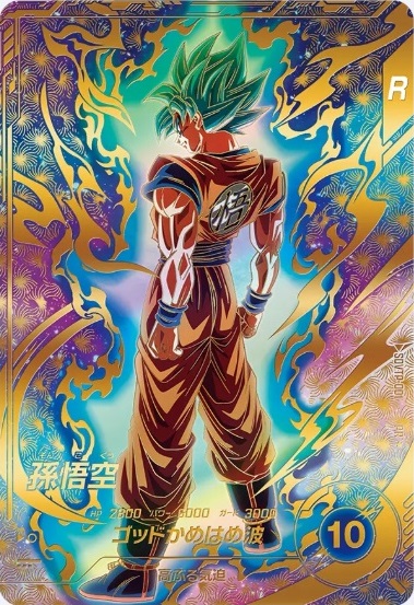 sdvtp-001 孫悟空 パラレル SDVTP-001 パラレル PR 孫悟空 Dragon Ball