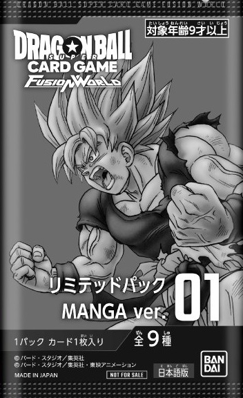 ドラゴンボール 孫悟空 リミテッドパック MANGA 緑 ドラゴンボール