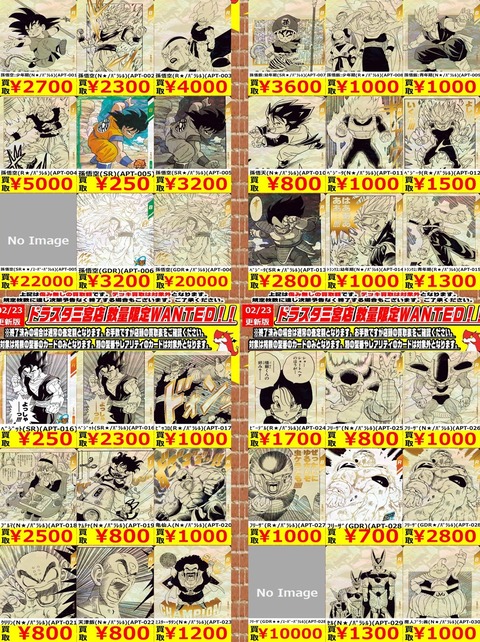 DBSDV アドバンスパック DB40th Anniversary Edition『スーパー