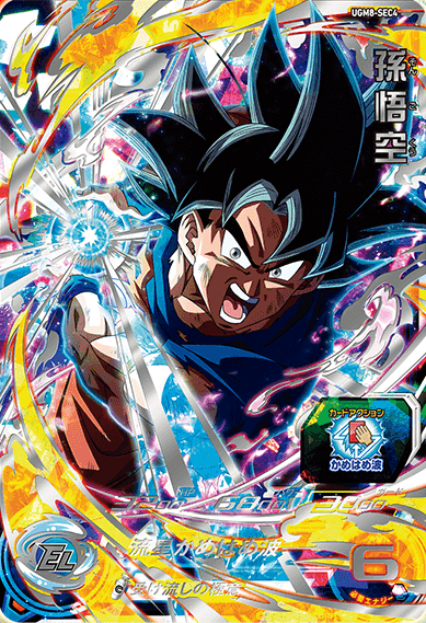 K*E様 ドラゴンボールヒーローズ ベジット UGM8-SEC LC ベジット UGM8