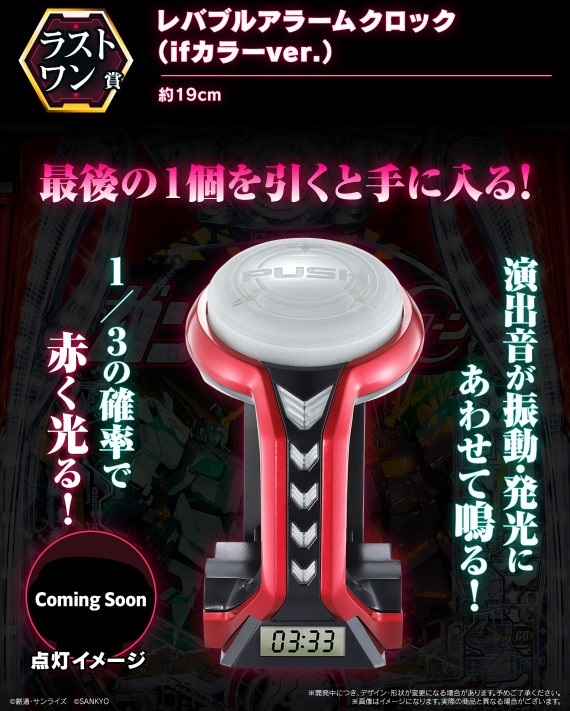 一番くじ フィーバー機動戦士ガンダムユニコーン～可能性の獣、覚醒の