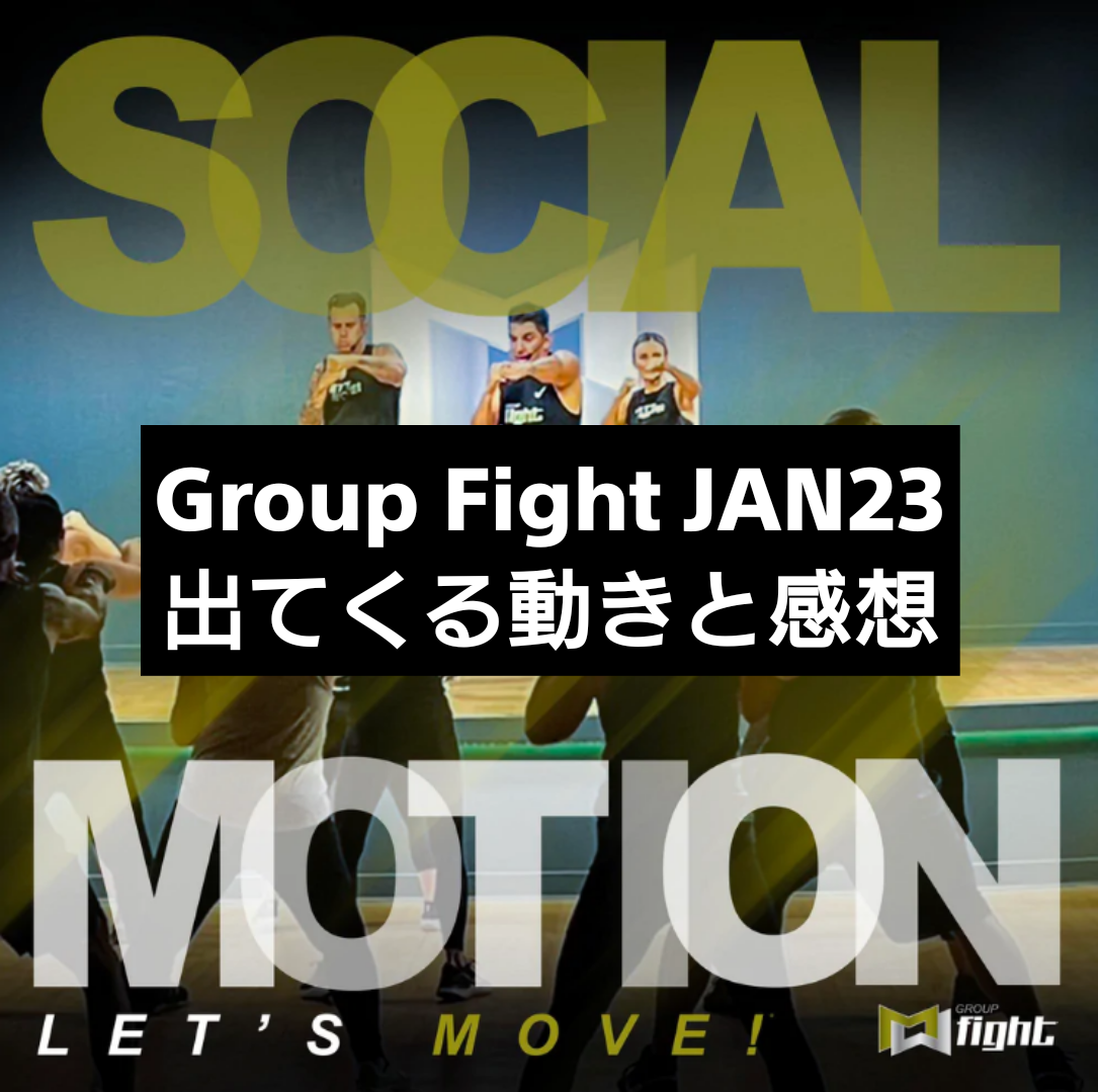 Group Fight Jan17〜Jan20 13リリース分 Group Fight Jan17〜Jan20 13