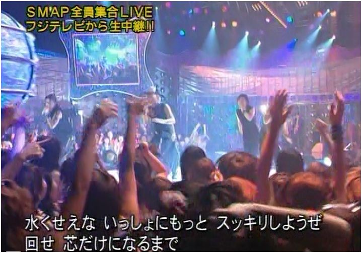 2004年27時間テレビ SMAP 生ライブⅡ : 剛 しっかりしなさい！