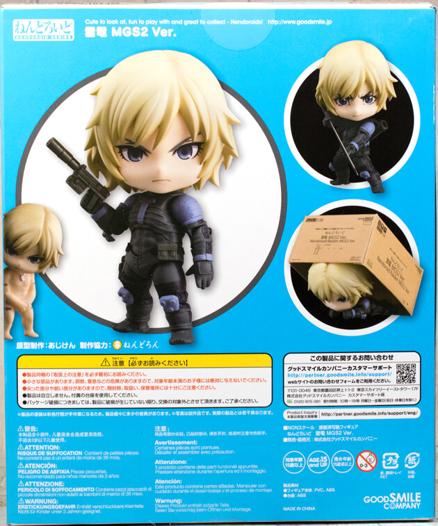 レビュー ねんどろいど METAL GEAR SOLID2: SONS OF LIBERTY 雷電 MGS2