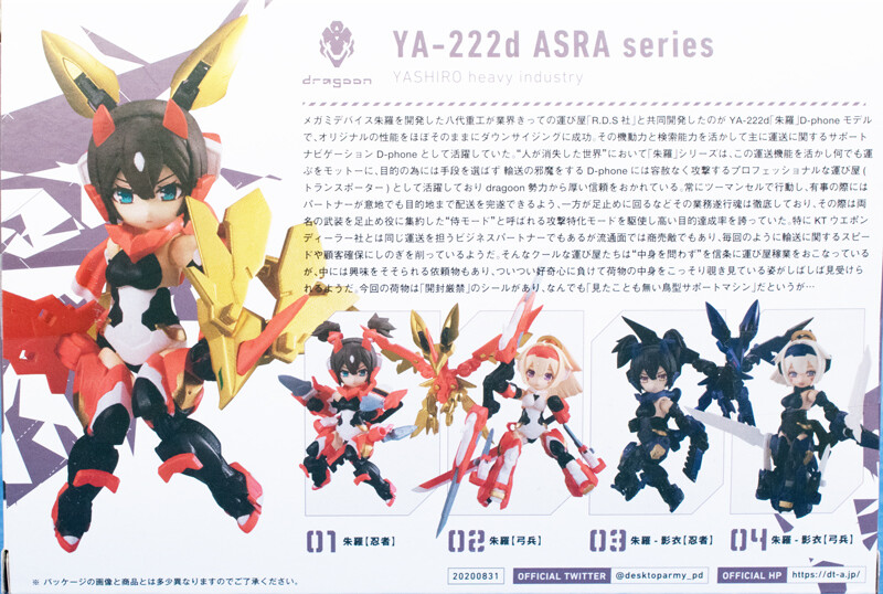 レビュー デスクトップアーミー メガミデバイス 朱羅 忍者 : ふぃぎゅる！