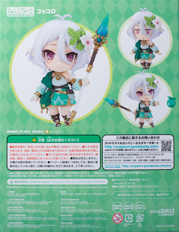 レビュー ねんどろいど プリンセスコネクト！Re:Dive コッコロ