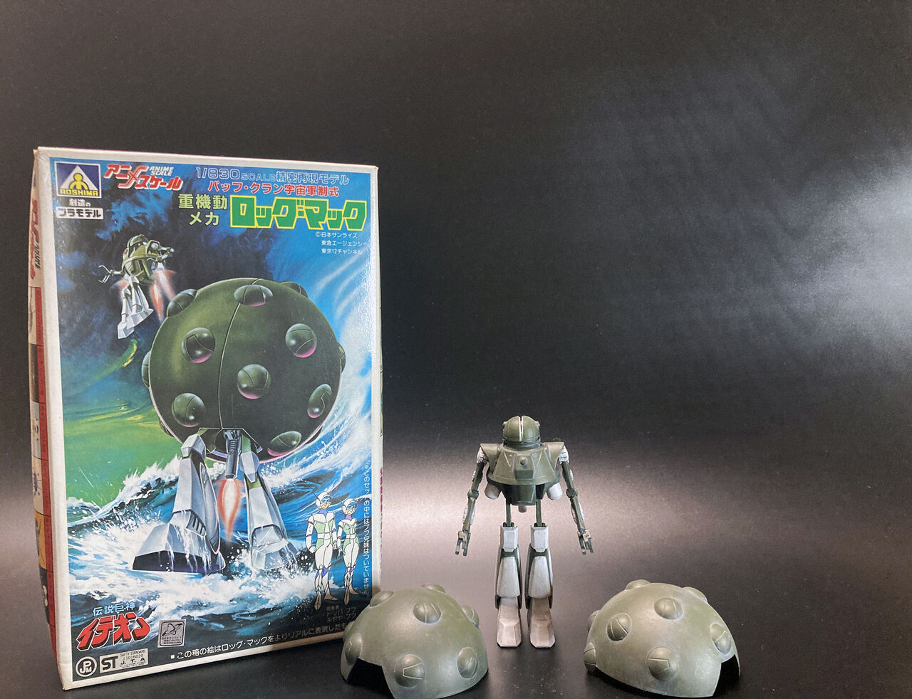 伝説巨神イデオン】アオシマ製旧キット 1/830「重機動メカ ロッグ