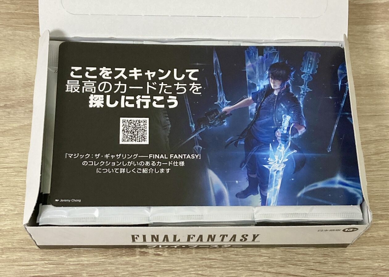 FFコラボプレイブースターbox開封 : すぷりんぐのblog