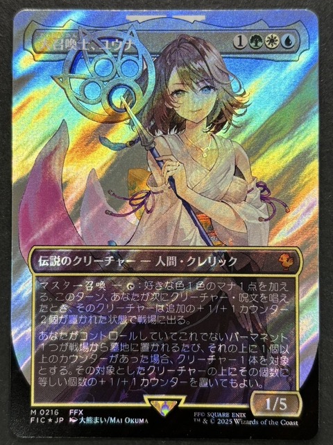 MTG 日本印刷 超稀少 バッツとボコ 英語 拡張 FOIL MTG 日本印刷 超